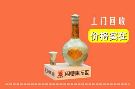 高价收购:石嘴山上门回收四特酒