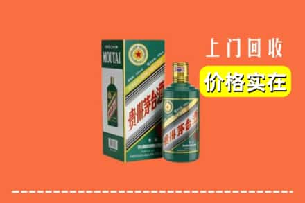 石嘴山回收纪念茅台酒